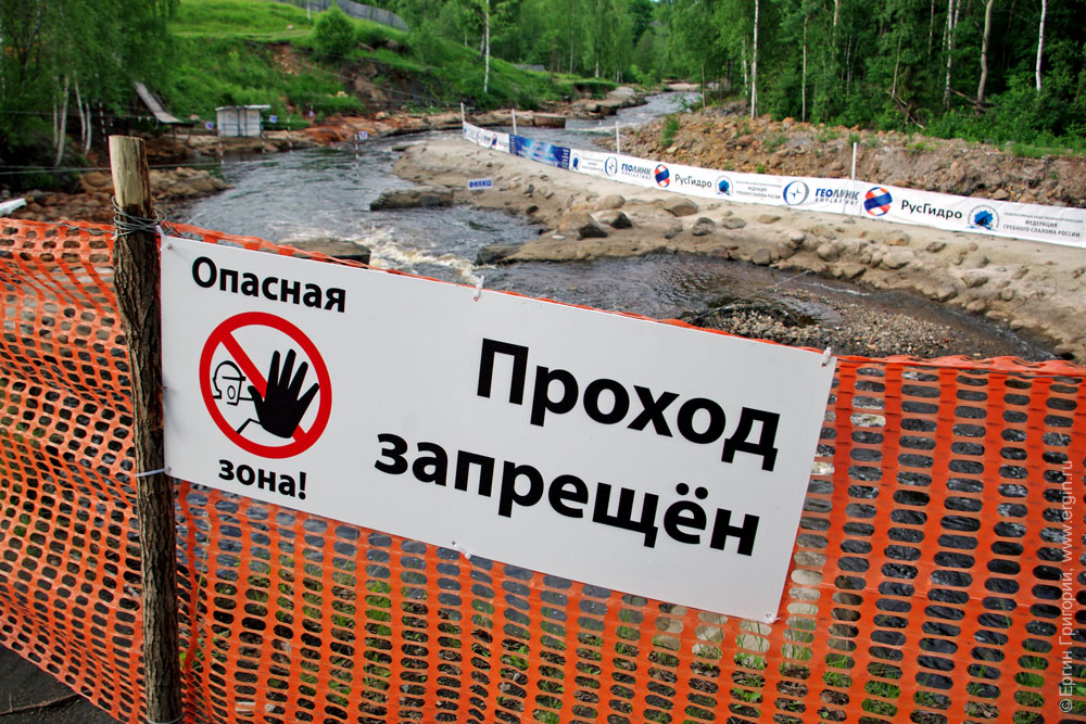 Проход запрещен берег канала осыпается