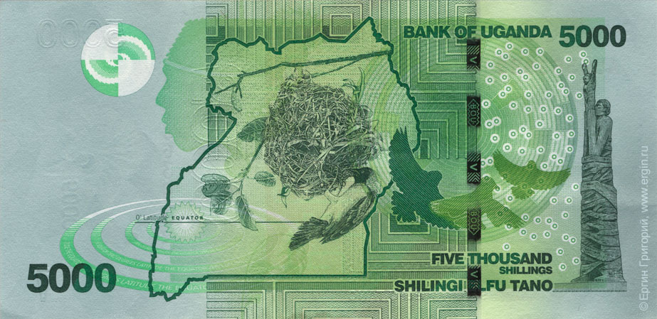 Бумажные деньги Уганды: 5000 шиллингов