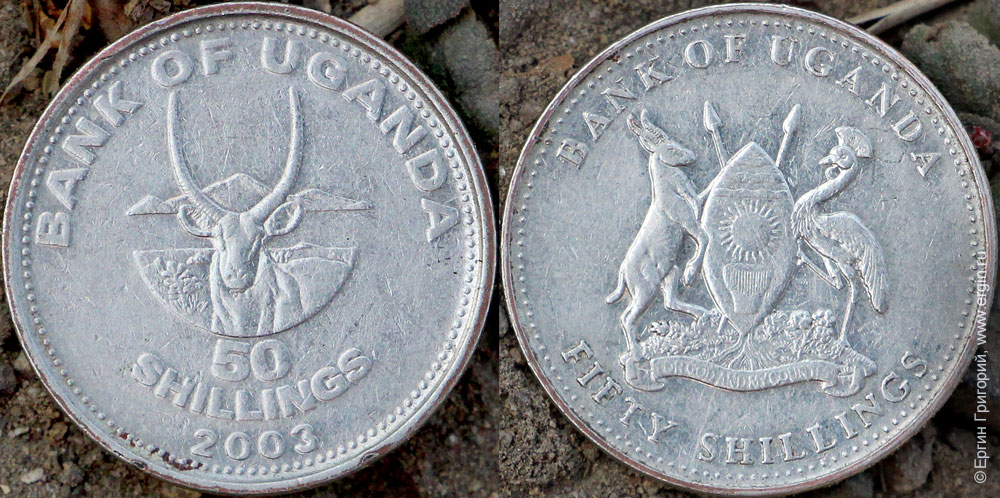 Монета 50 Угандийских шиллингов