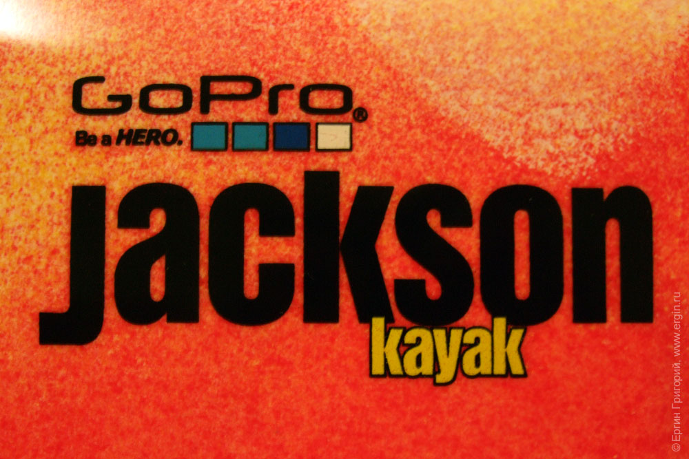 GoPro и Jackson Kayak 2013
