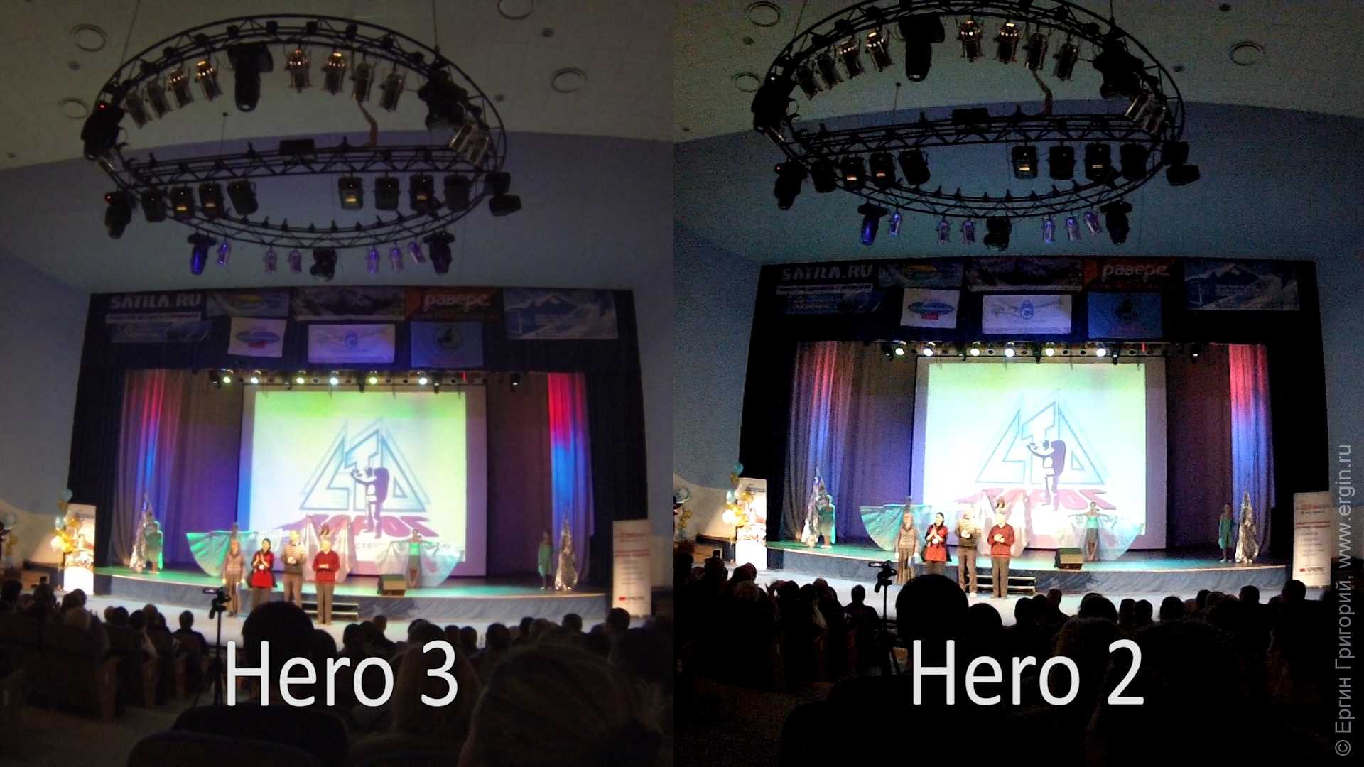 Зрительный зал GoPro Hero 3 мылит, Hero 2 излишне резко шарпит с шумами