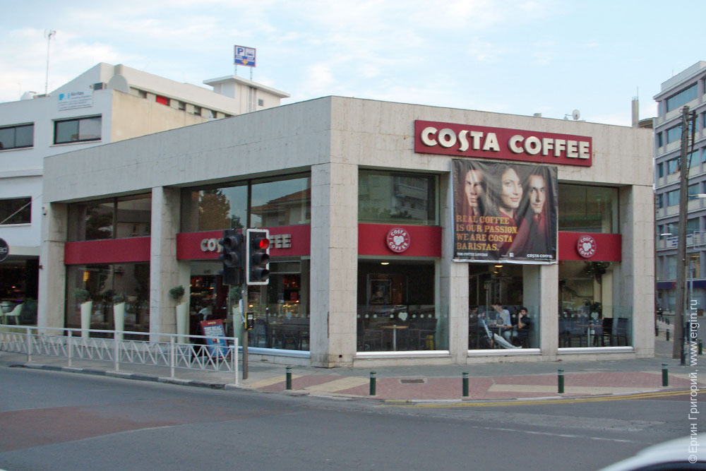 Costa Coffe Ларнака