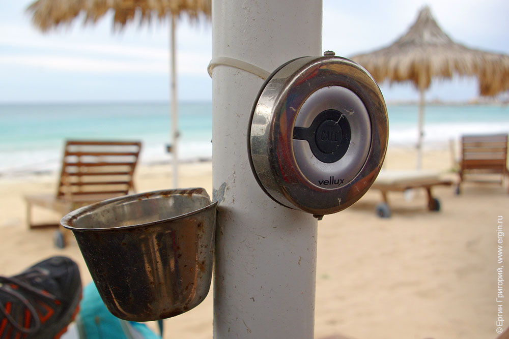 Кнопка вызова бармена официанта под пляжным зонтиком