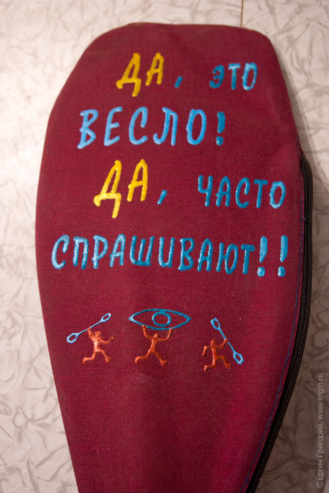 Оригинальная надпись на чехле для весла выполненная акриловым контуром по ткани