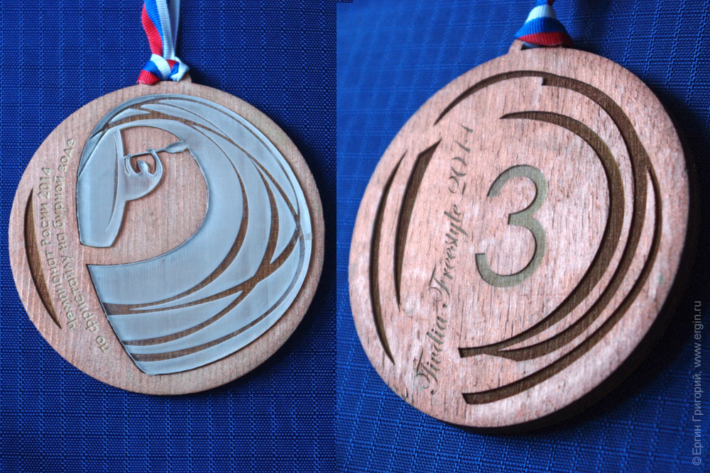 Бронзовая медаль чемпионат России по фристайлу каякингу на бурной воде 2014