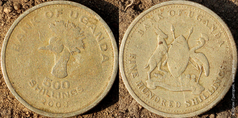 500 шиллингов монета деньги Уганды