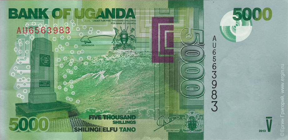 Купюры  Уганды: 5000 шиллингов