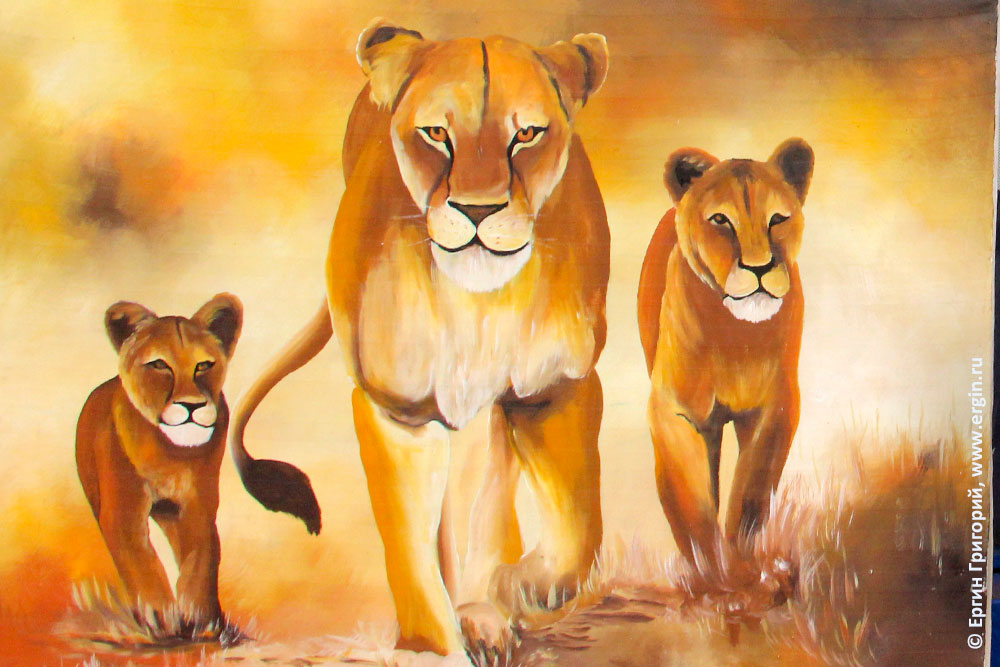 Львы на картине художника из Уганды