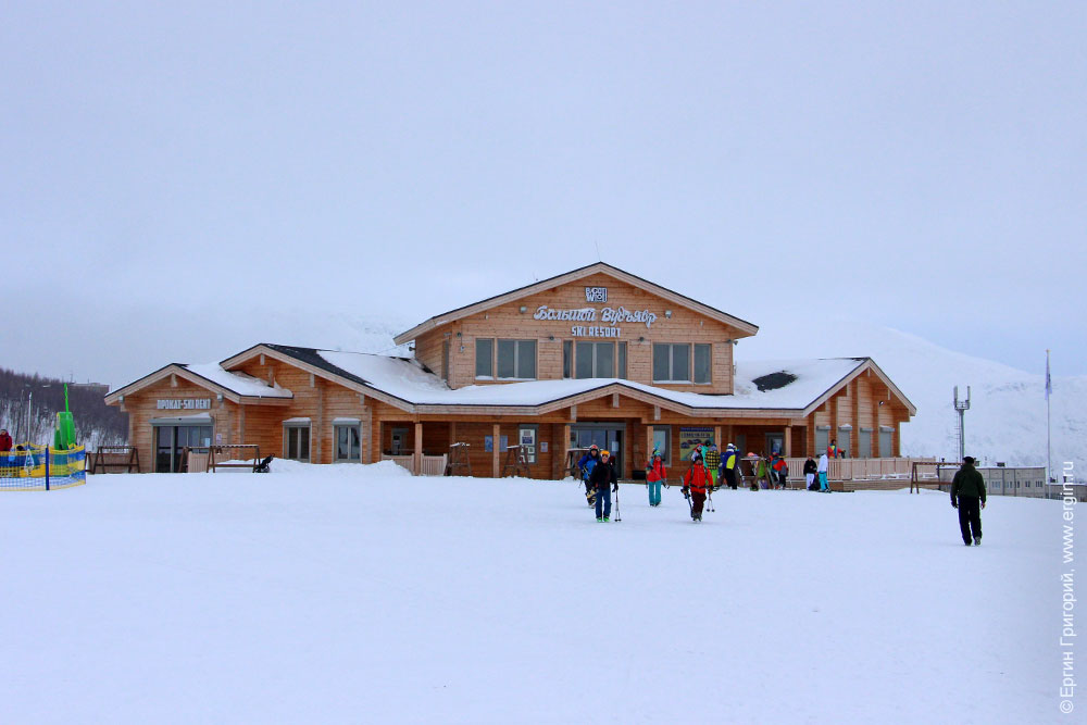 BigWood Ski Resort Горнолыжный курорт Большой Вудъявр