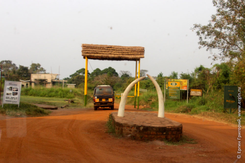 Murchison falls национальный парк Уганды вход